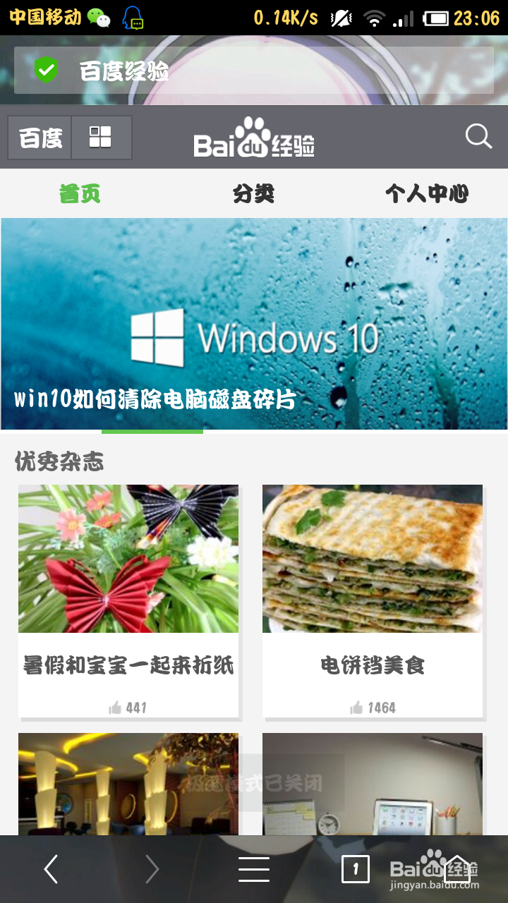 如何在UC浏览器中设置电脑版写百度经验