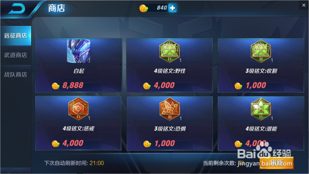 2018最新王者荣耀铭文获取方法