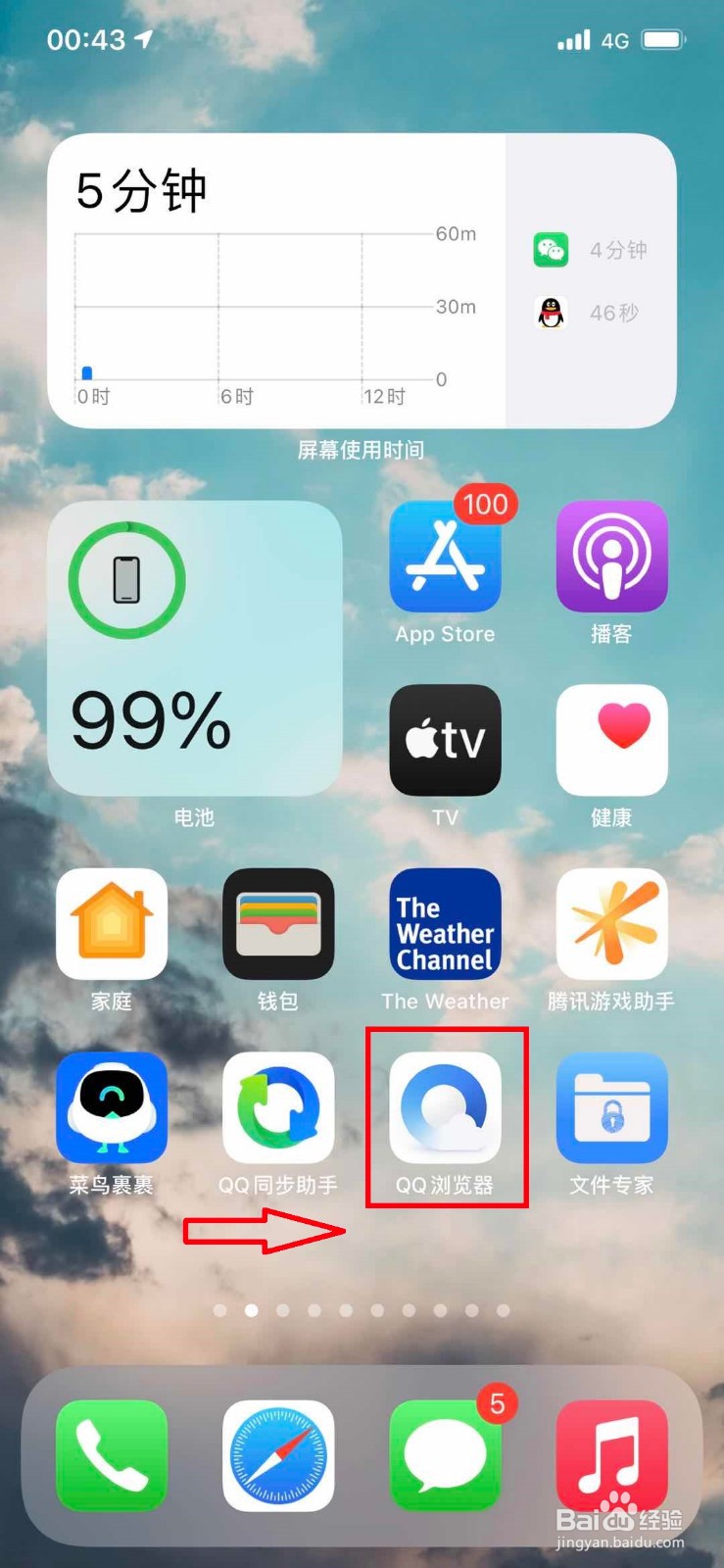 QQ浏览器如何恢复默认设置