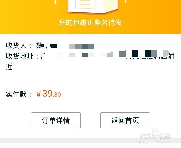 如何在淘宝网上购物