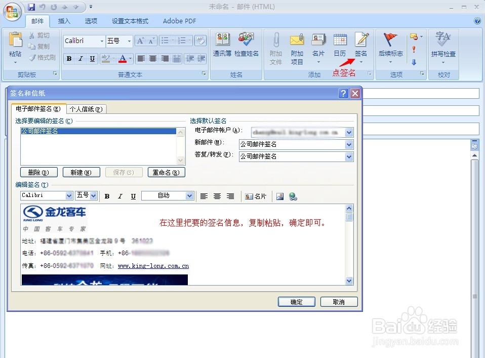 关于MS OutLook 2007版本签名设置方法