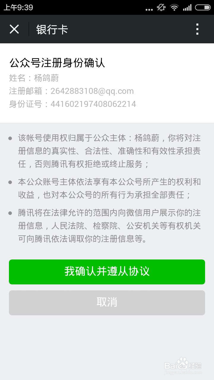 怎么申请微信公众号(最新)