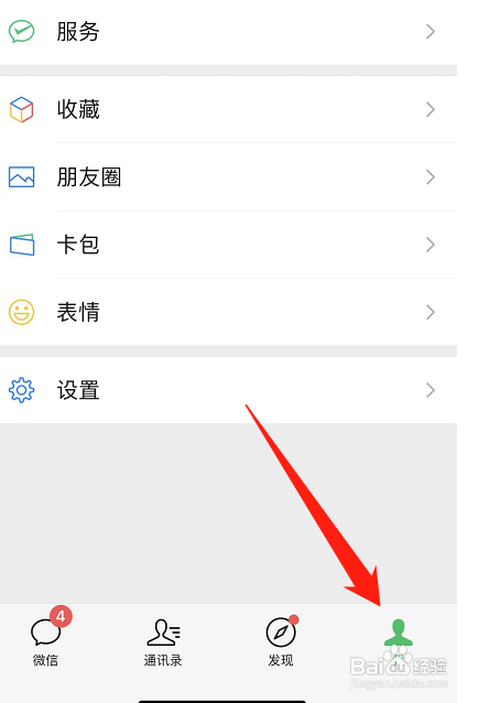 2022年微信怎么查医保卡余额?