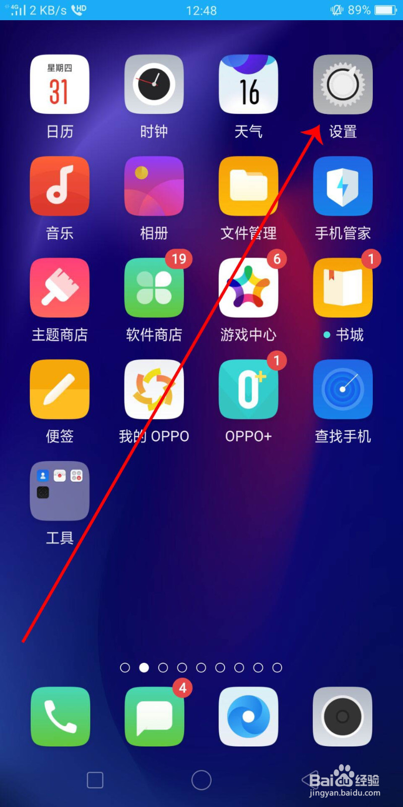 OPPOa37m怎么设置QQ语音权限