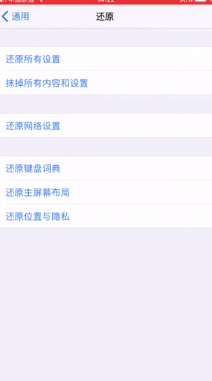 苹果11连接iCloud失败如何解决