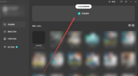 剪映怎么把人头p到视频上