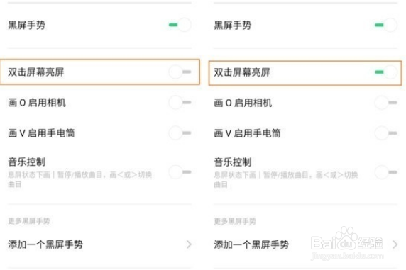 OPPO k5双击亮屏在哪设置