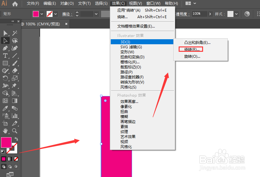 AI中如何给创建的立体柱添加贴图
