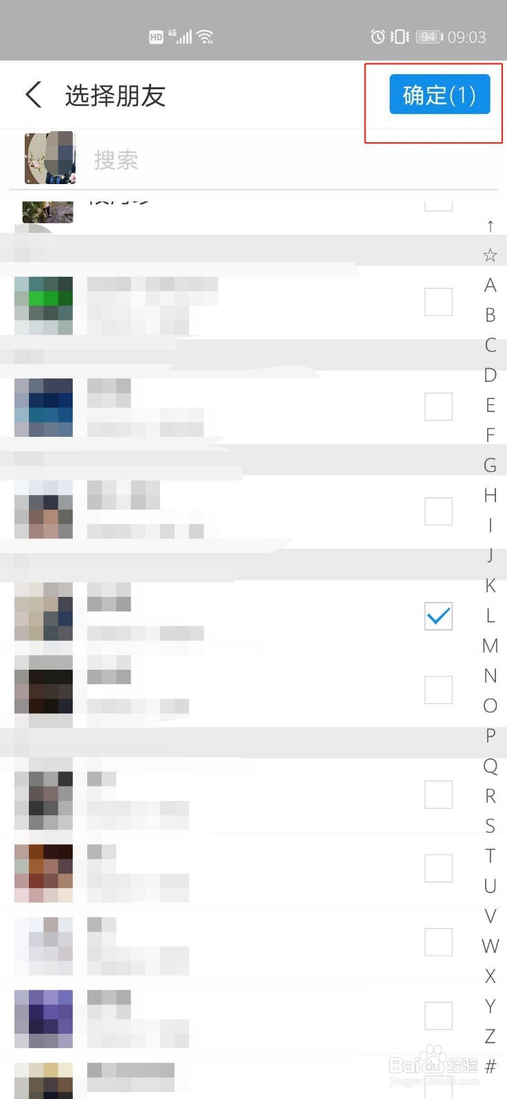 支付宝隐藏姓名后怎么允许某个好友看真实姓名？