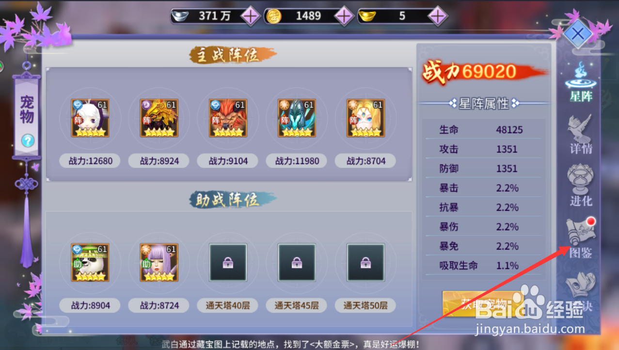 如何提升一剑问情宠物的护主等级