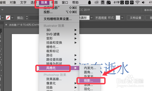 adobe illustrator(ai)文字如何添加,刪除投影