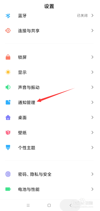 小米手机怎么在锁屏上显示便签提醒文字