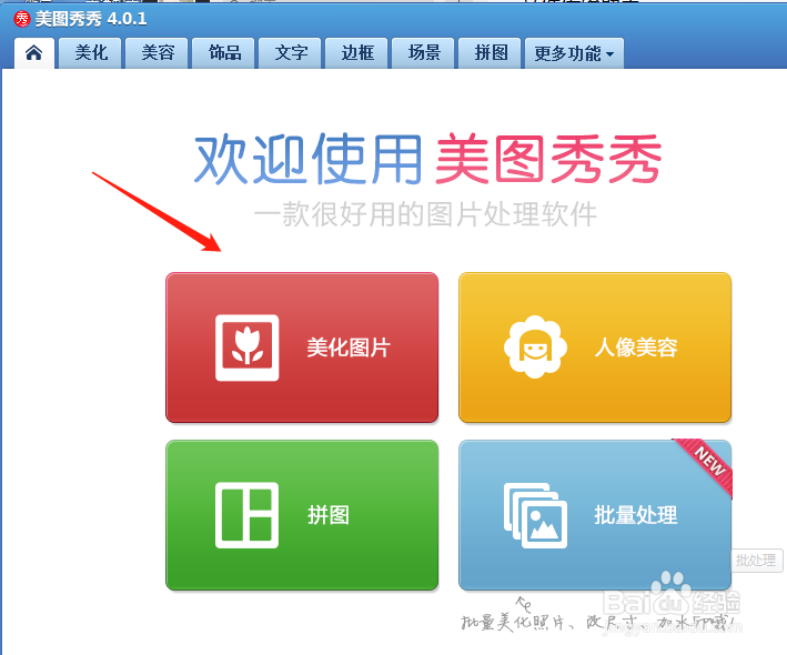 如何调整电子证件照的尺寸