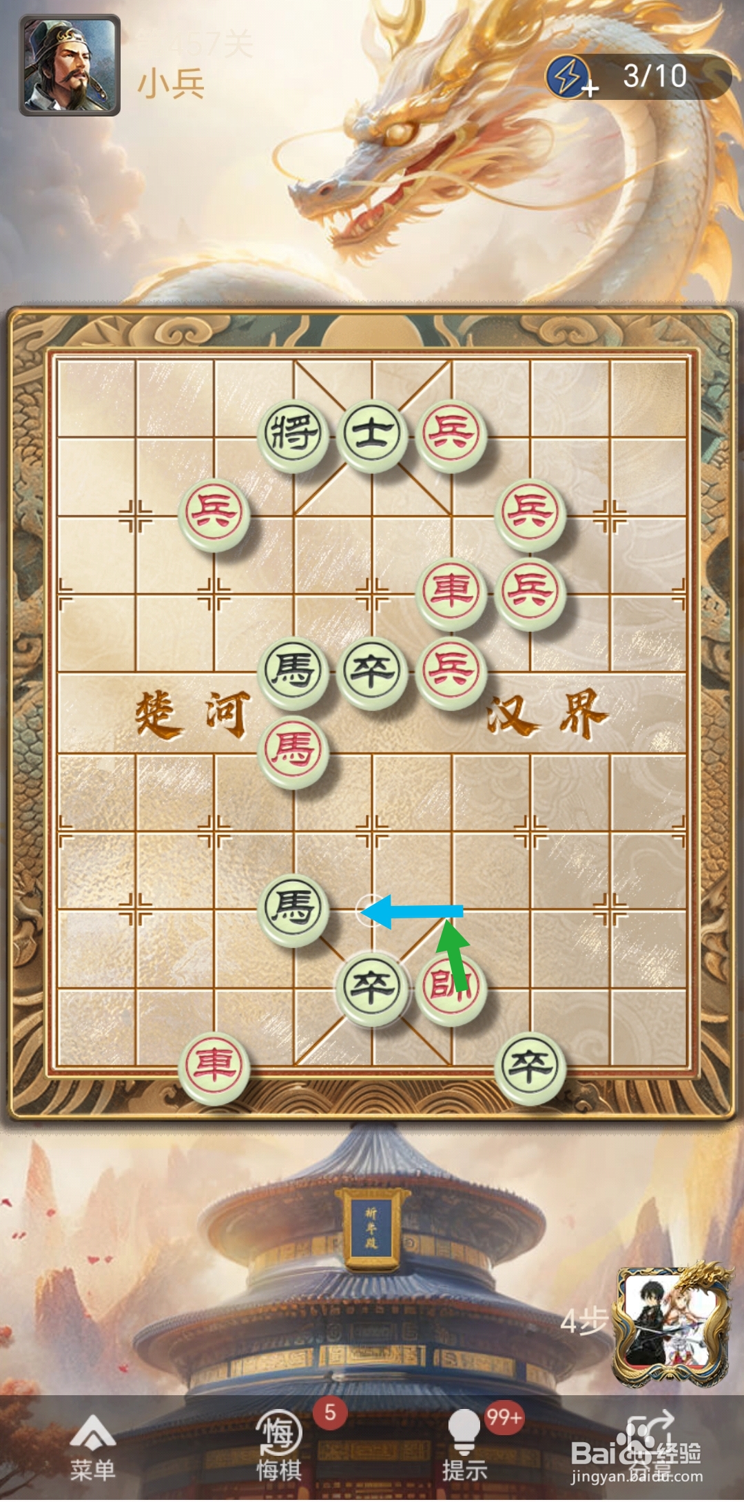 天天象棋残局闯关第457关怎么过关