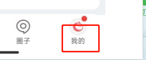 怎么关闭网易新闻app加入圈子的更新提醒