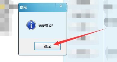 求索客户管理系统如何更改行业名称