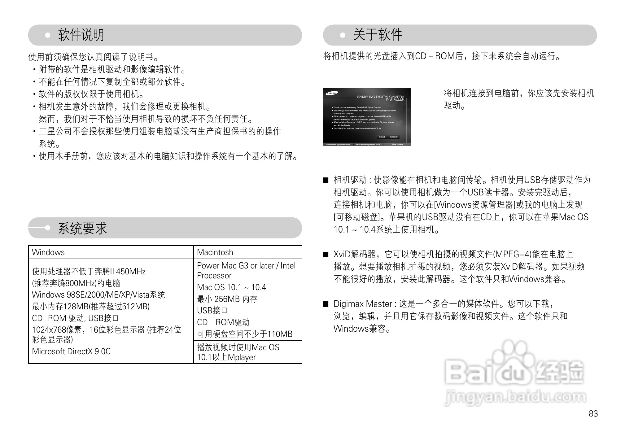 三星L74数码相机使用说明书:[9]