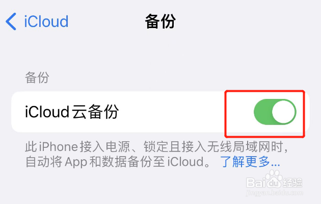 无法备份你的iphone
