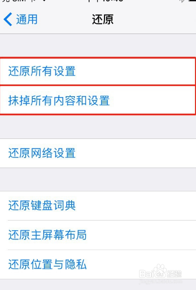 苹果手机如何设置出厂设置