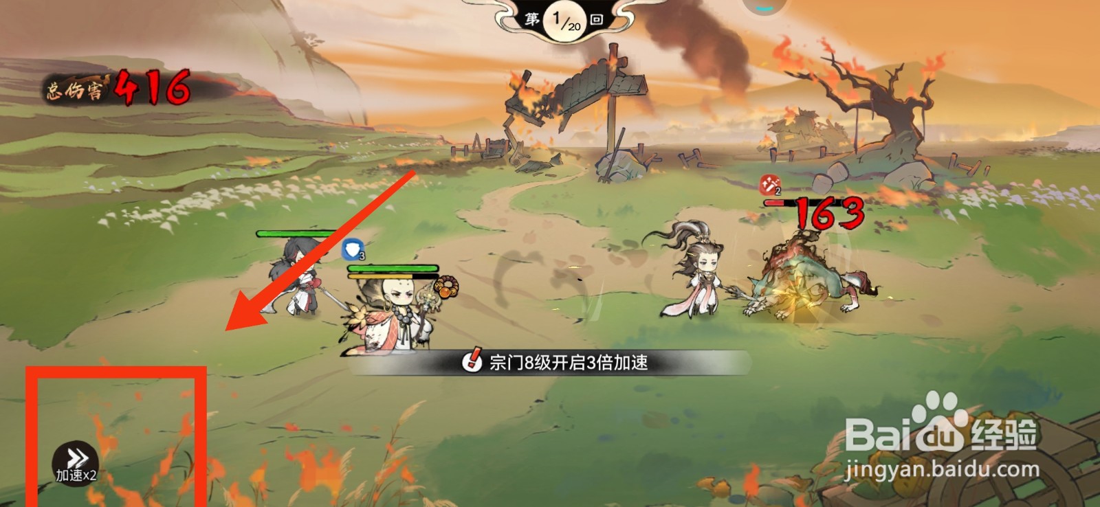 最强祖师战斗怎么加速