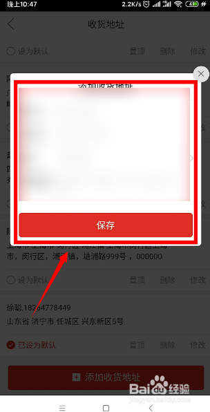 拼多多用户如何增加自己的收货地址#新人打卡#