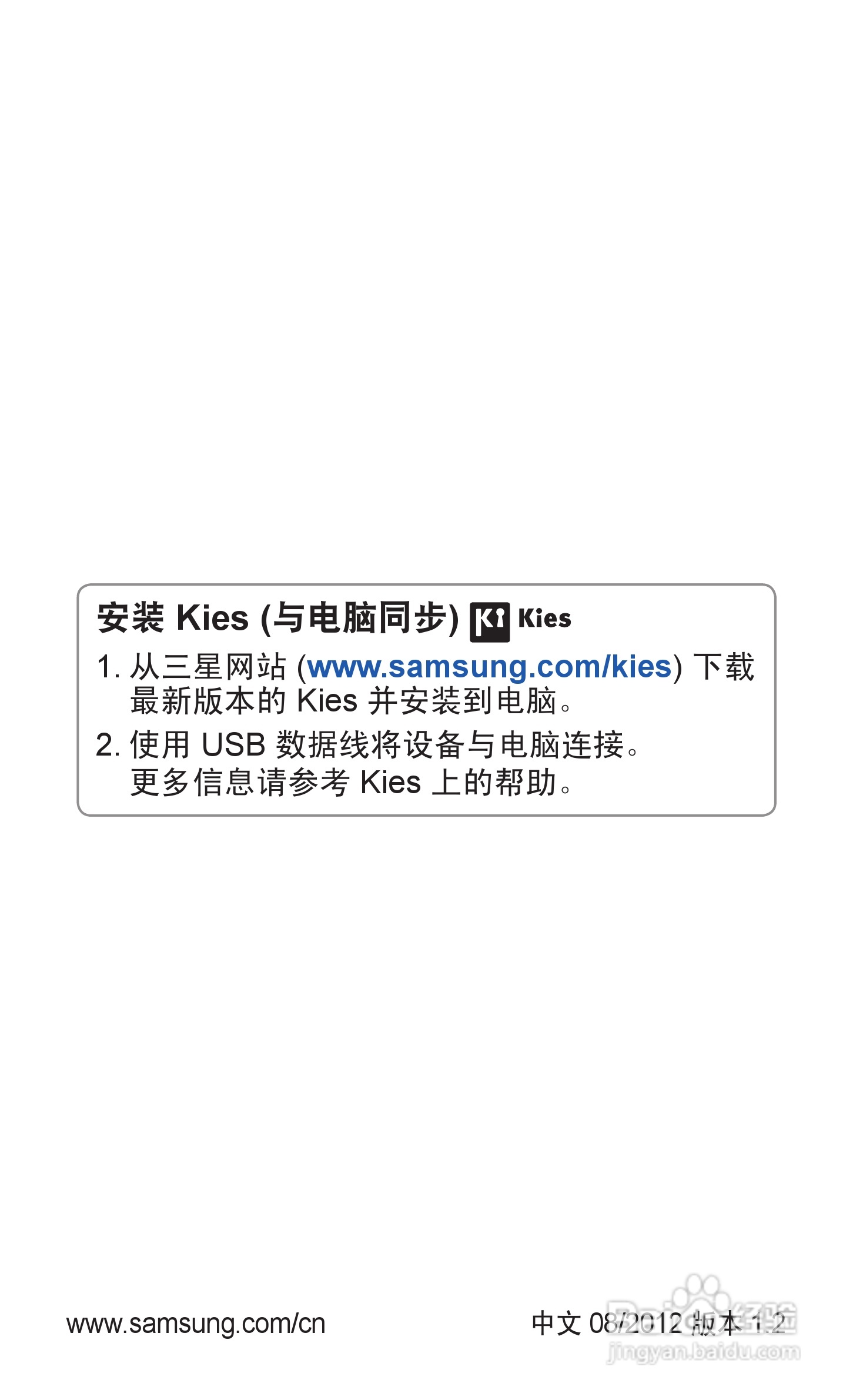 三星GT-N8000手机说明书:[16]