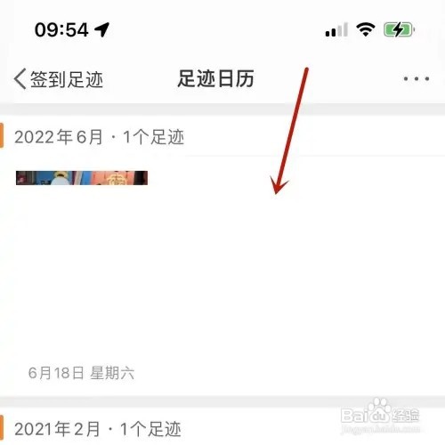 微博足迹日历如何查看