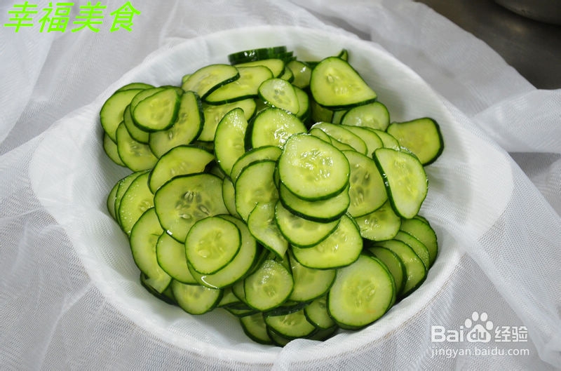 幸福美食：脆的都崩牙的爽脆黄瓜片