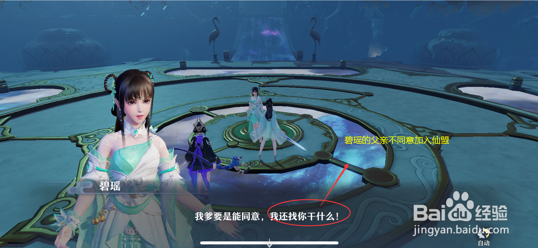 梦幻新诛仙开幕大典任务怎么做