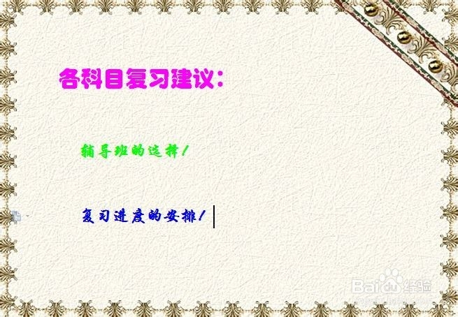 暑期考研复习强功略备考建议