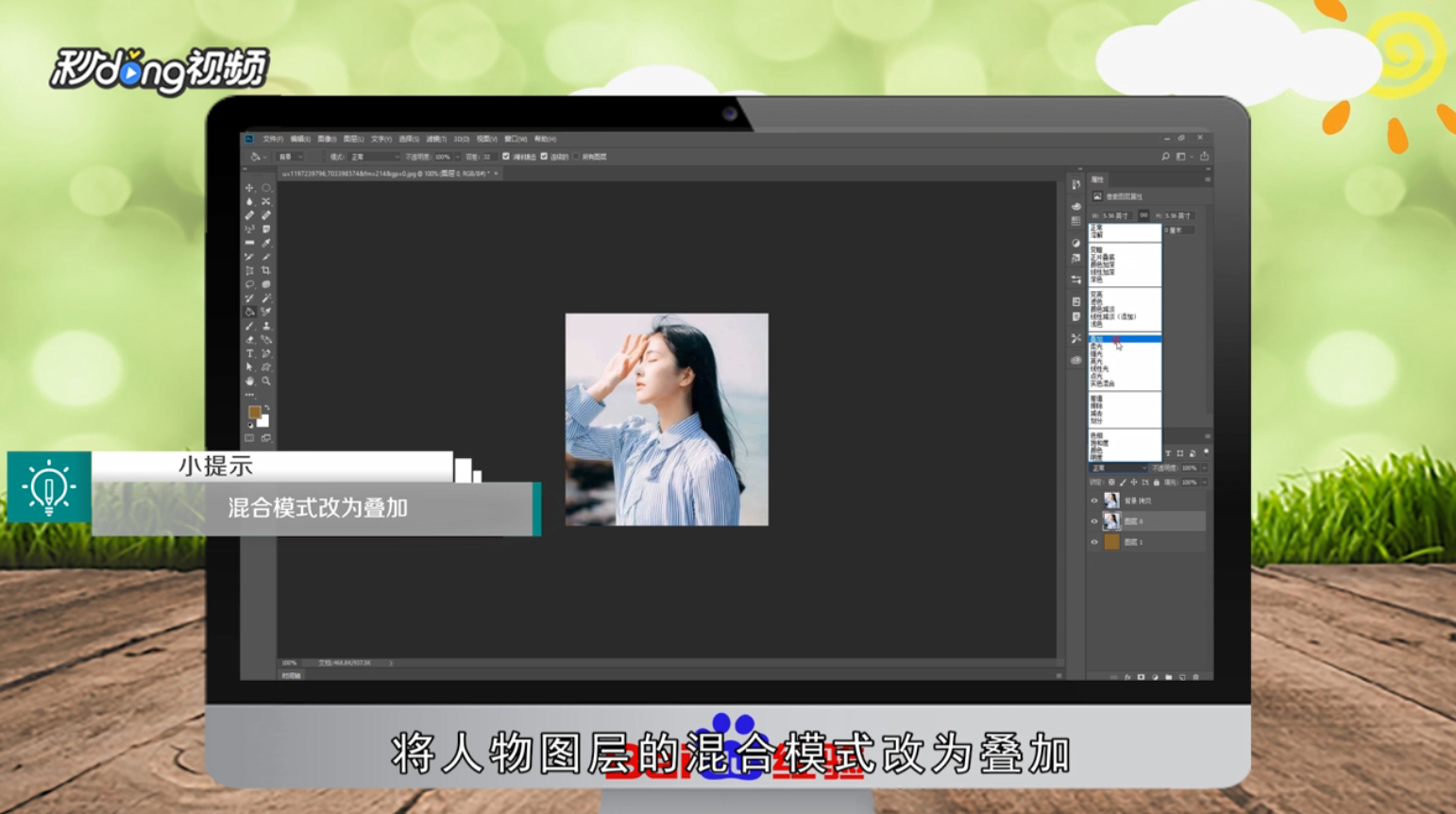 如何用PS把照片调成怀旧色调