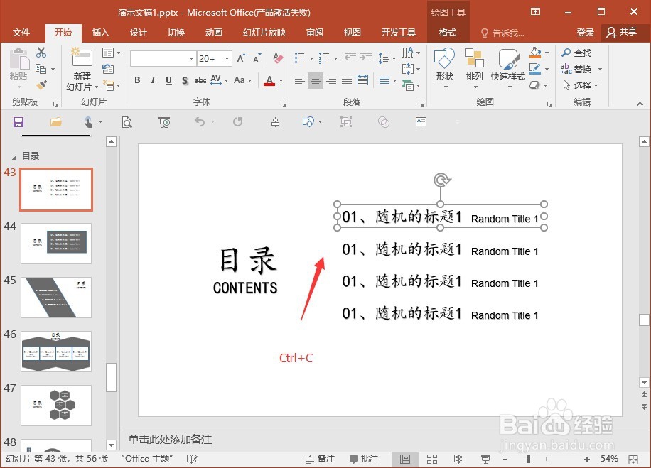 PPT字体保存的方法