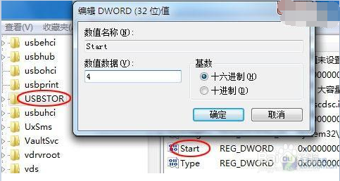 注册表禁用usb接口、win7禁用usb存储设备软件