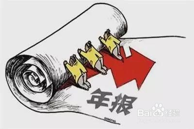 工商年报逾期怎么办
