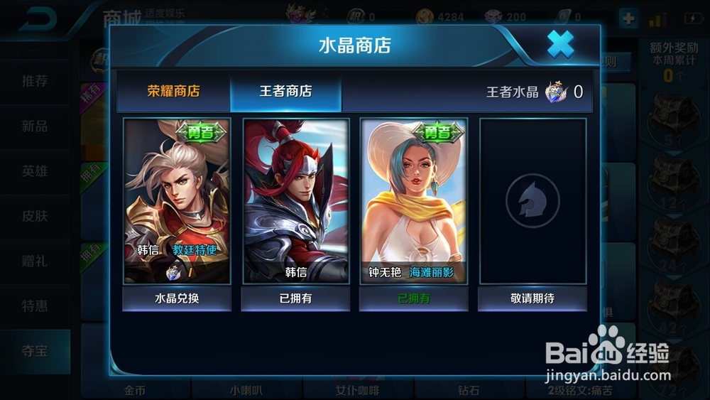 王者荣耀韩信及皮肤怎么抽?