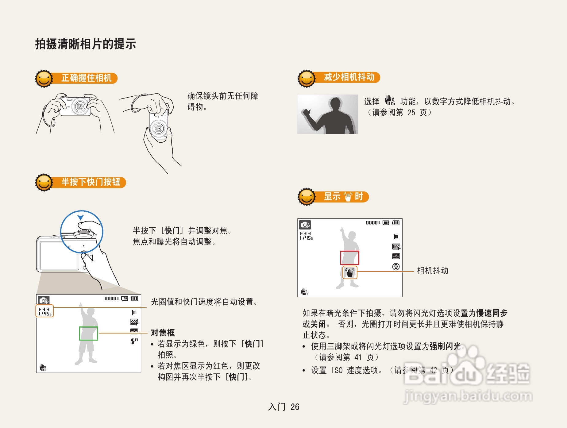三星ST91数码相机使用说明书:[3]