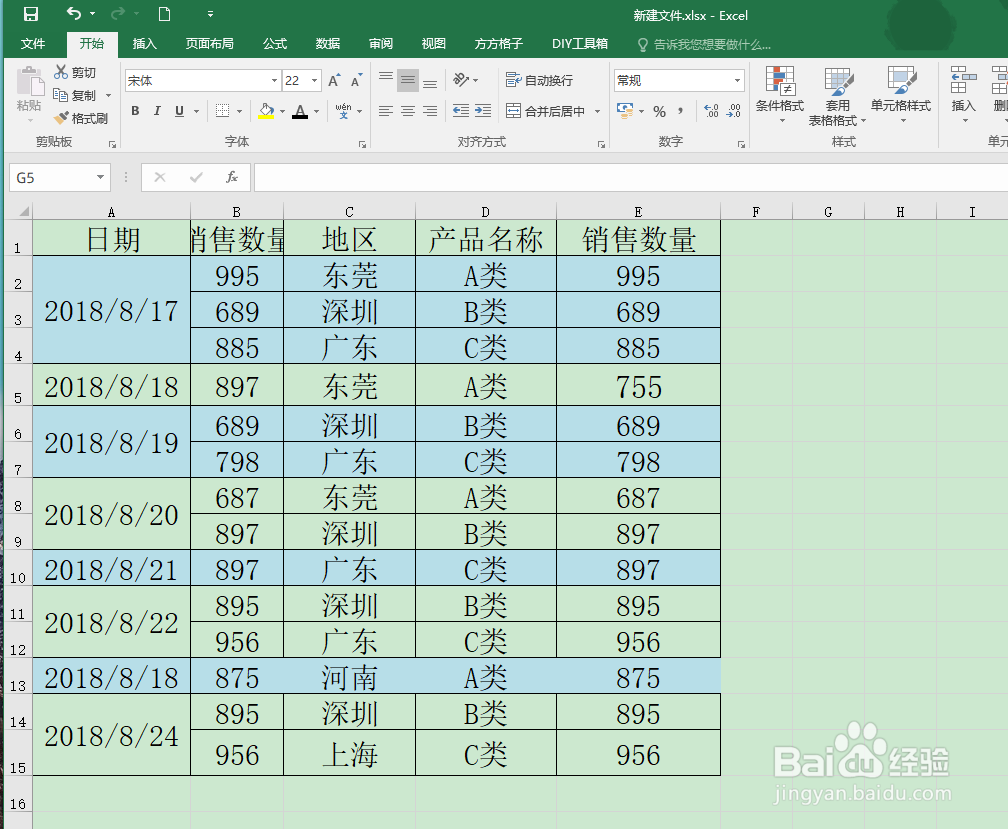 EXCEl如何隐藏单元格内容#新人打卡#