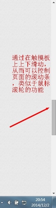 笔记本触摸板点击或者滑动失效怎么办?