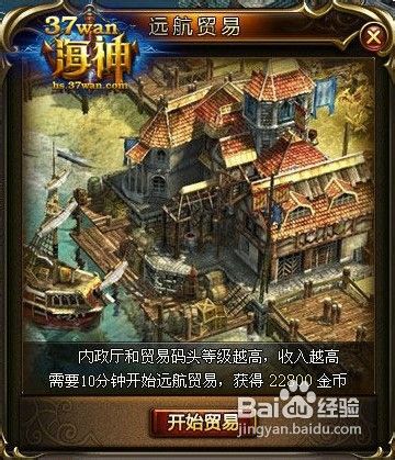 海神船长赚钱心得分享