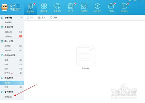 苹果手机是怎么录音的?