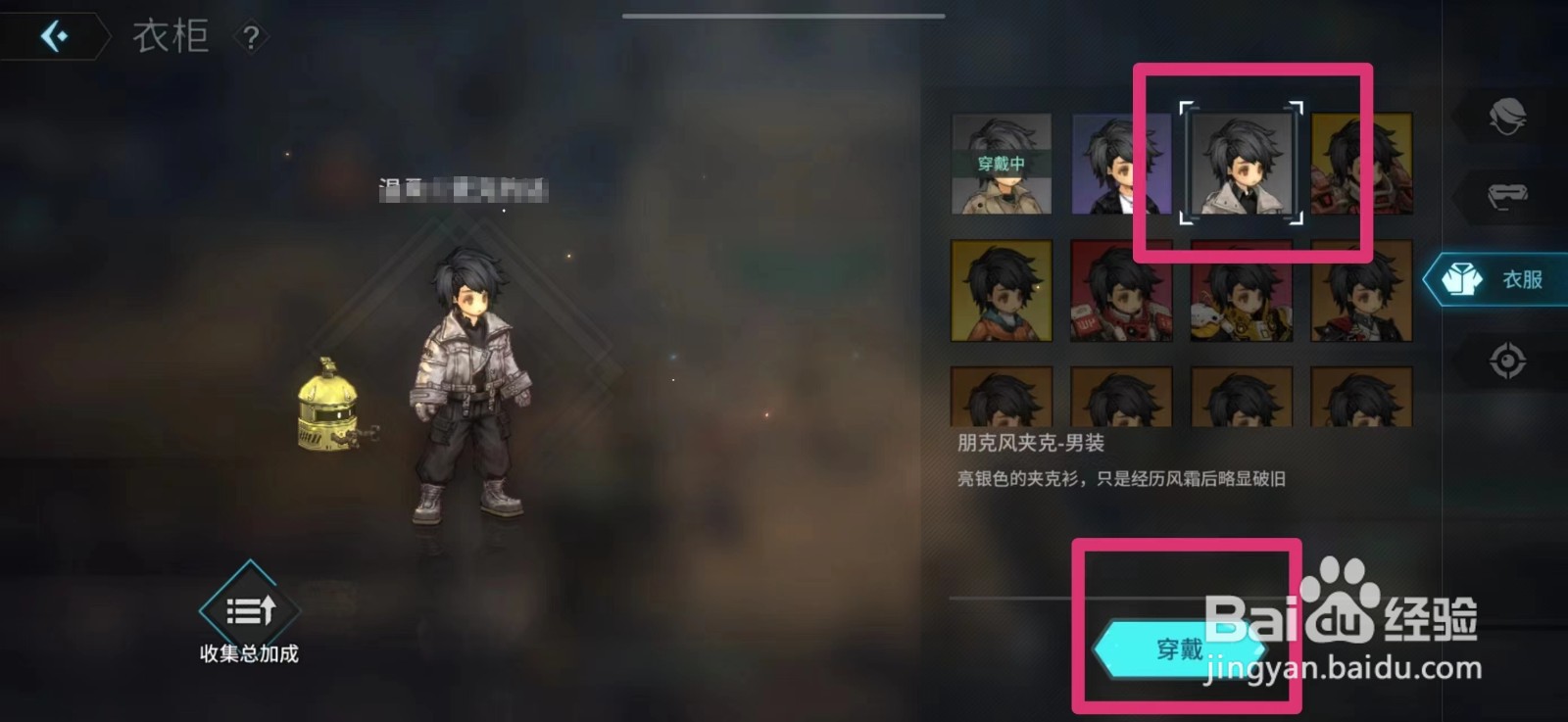 吟游战记如何给角色换衣服