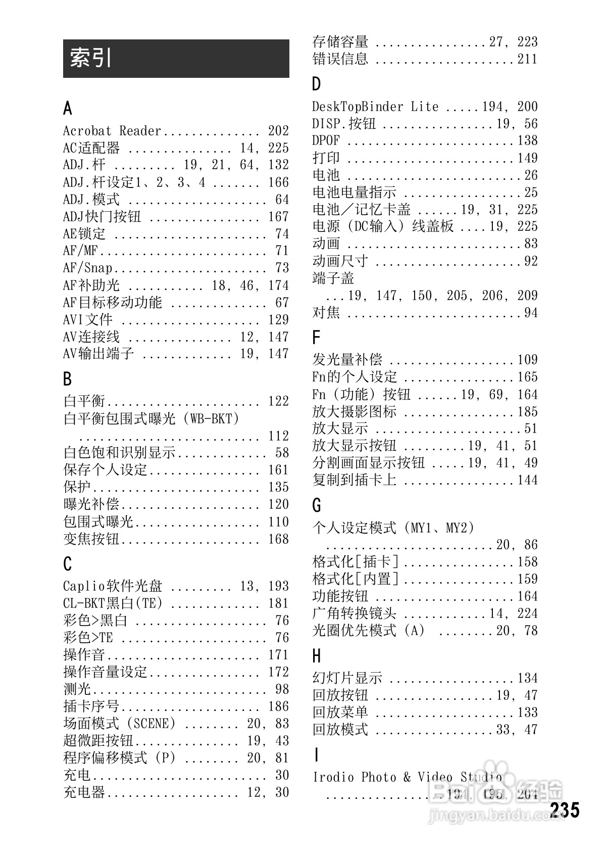 理光GR DIGITAL II数码相机简体中文版说明书:[24]