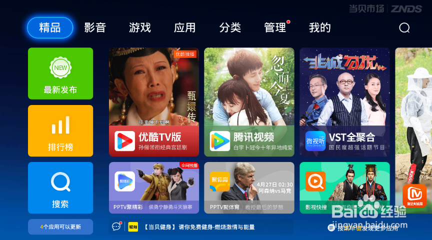 VEZ K6智能投影仪使用指南