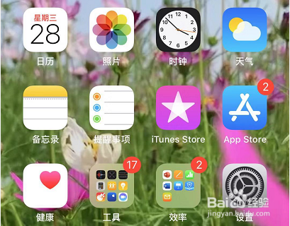 苹果手机抖音动态壁纸怎么设置