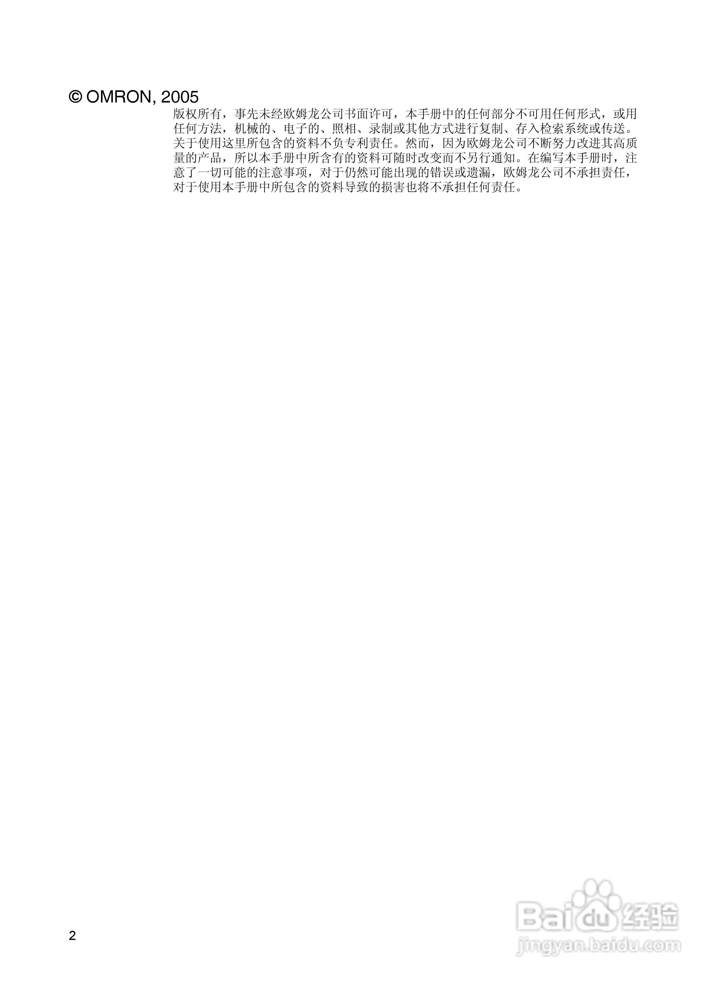 DeviceNet Z906安全网络控制器操作手册（中文）:[1]