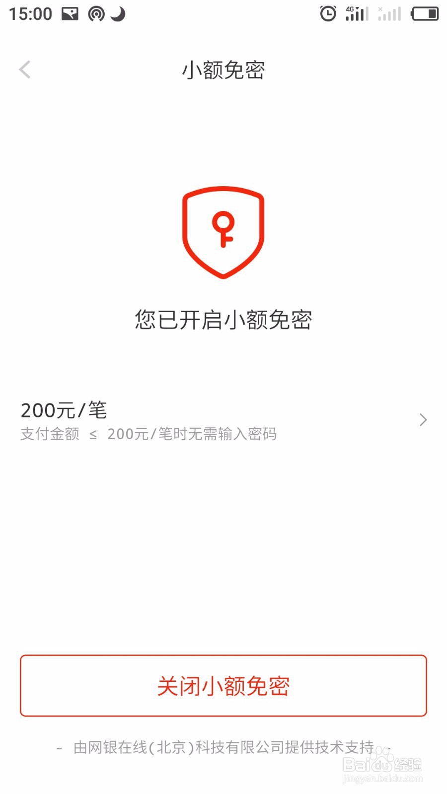 白条闪付账户异常怎么解除