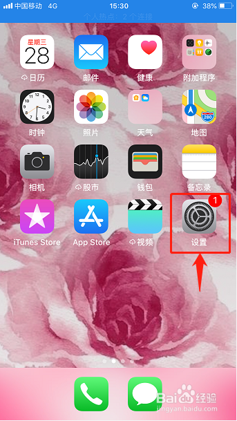 苹果手机怎么设置静音