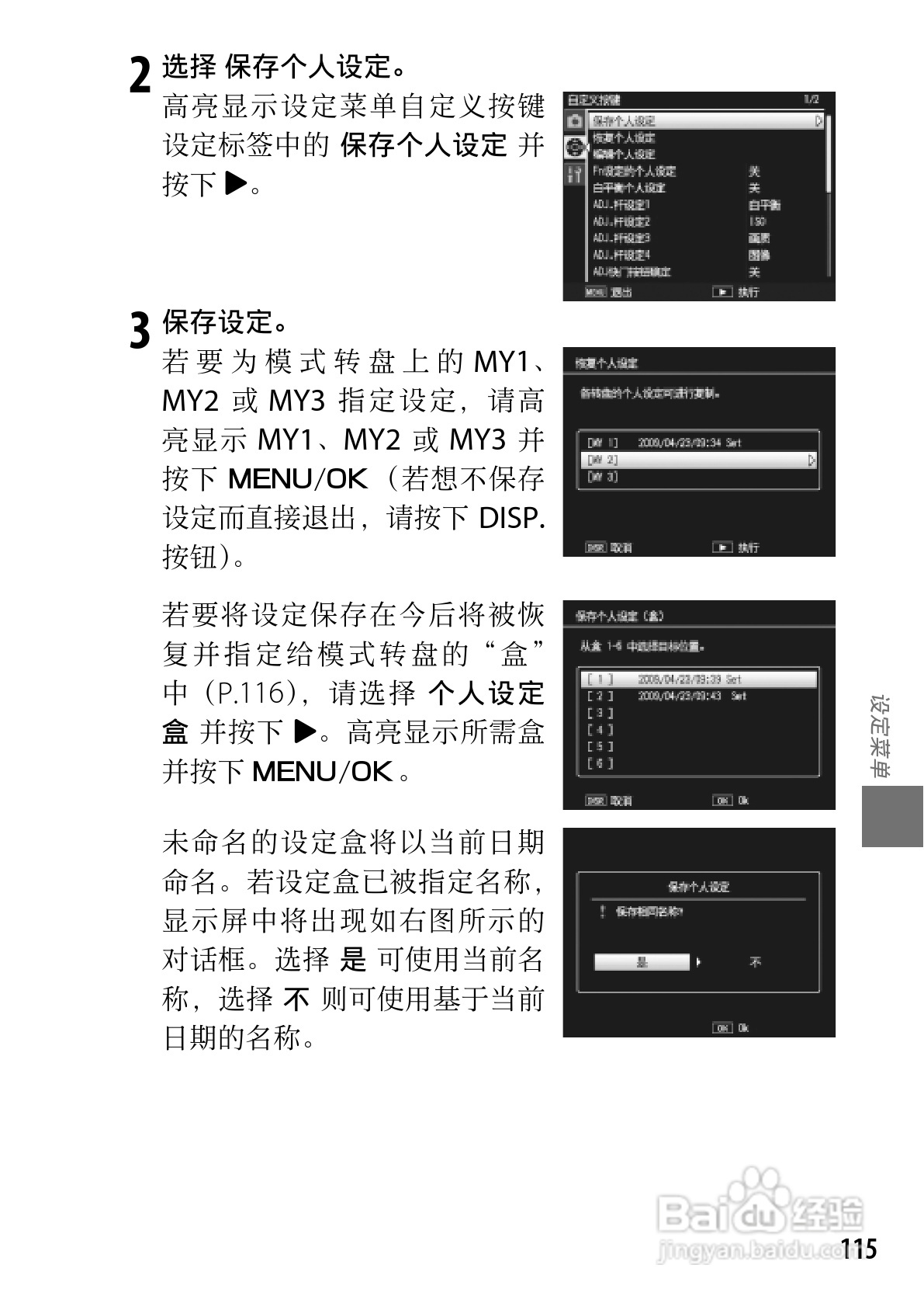 理光GR DIGITAL III数码相机简体中文版说明书:[13]
