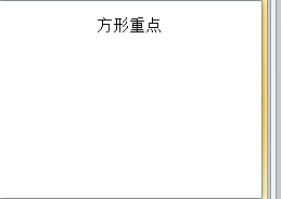 PPT如何创建方形重点列表SMARTART图形