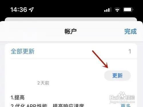 苹果手机怎么更新APP